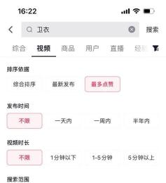 搜索高级筛选操作界面