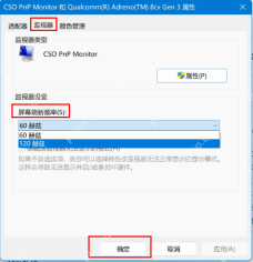 win11刷新率怎么设置_win11屏幕刷新率调整步骤 - php中文网