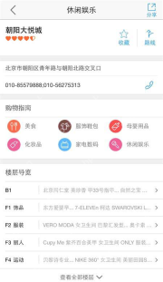 高德官方地点详情页中的收藏星形按钮_高德地图怎么标记地点_高德地图地图地点标记方法 - php中文网