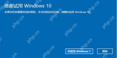 win10怎么恢复win7_win10返回win7的条件与重装选择说明 - php中文网