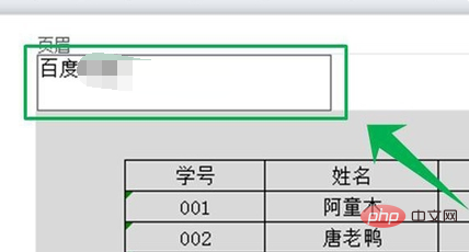 excel頁首在哪裡設置