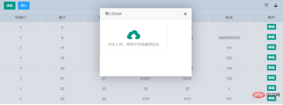 LauiuiにExcelファイルをインポートする方法は何ですか?