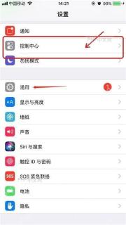 手机设置页面中安全和隐私入口用于返回应用锁列表