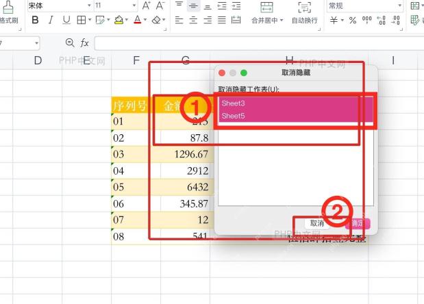 WPS表格取消隐藏窗口中多选隐藏工作表并点击确定