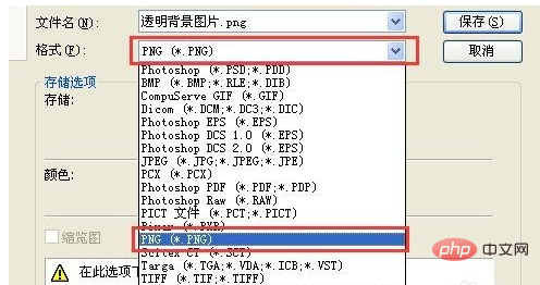 png 사진 만드는 방법