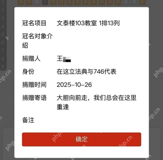 武汉一高校开放教室座椅冠名捐赠,校友扎堆“抢”椅子 - php中文网