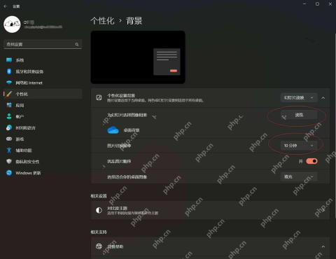 win11壁纸自动换怎么关闭_win11自动更换壁纸功能关闭步骤 - php中文网