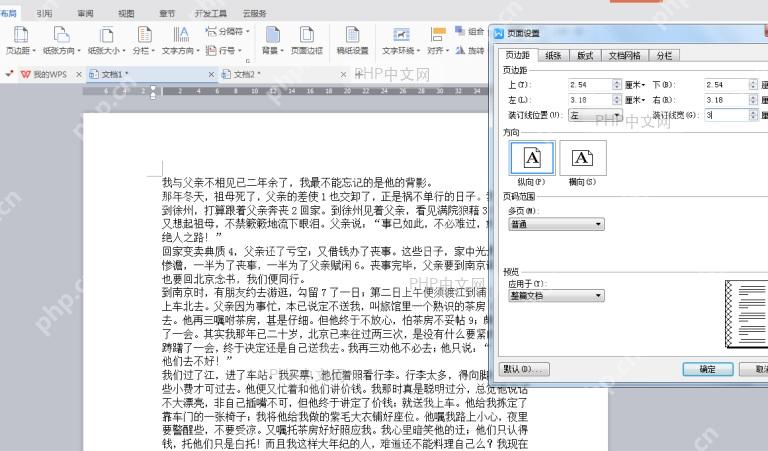 Word插入形状菜单波浪线选项及绘制效果