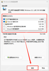 win11磁盘清理怎么操作_win11磁盘垃圾扫描清理步骤 - php中文网
