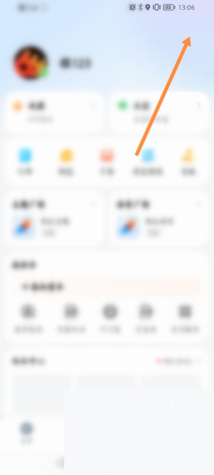 腾讯地图怎么设置地图显示比例步骤图1