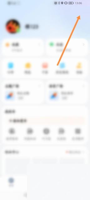 腾讯地图怎么设置地图显示比例步骤图1