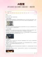 微博 APP 输入要查询的问题或关键词,进入带有智