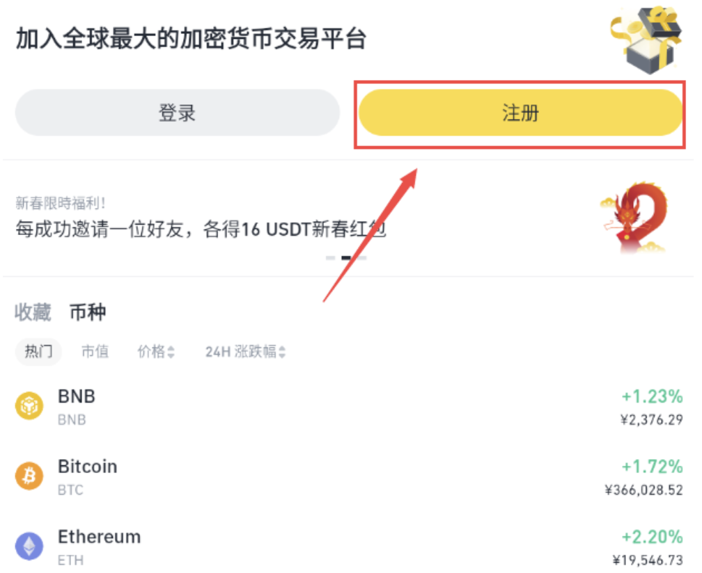 币安Binance官方下载注册一站式入口 (2025最新汇总)