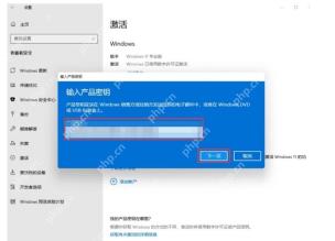 win11显示未激活怎么办_win11激活状态异常排查指南 - php中文网