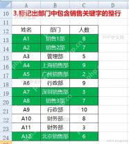 选中需要判断正确答案的 Excel 单元格区域