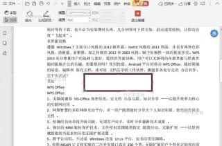 如何调整PDF中形状的边框线型?中间操作