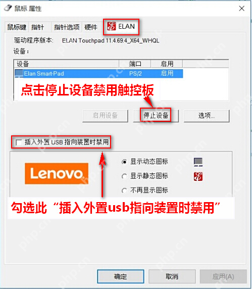 win10触摸板没有关闭选项怎么办_win10触摸板开关缺失排查 - php中文网