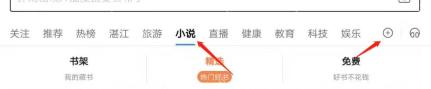 百度内容首页小说频道与耳机入口被红色箭头标出