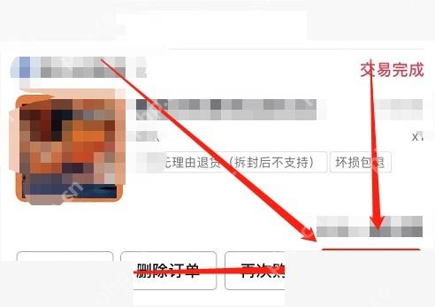 抖音已完成订单查看评价按钮