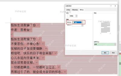 打开边框和底纹对话框