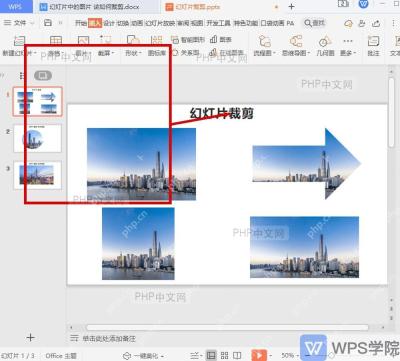 WPS 演示中完成创意裁剪后图片主体仍保持在版心位置