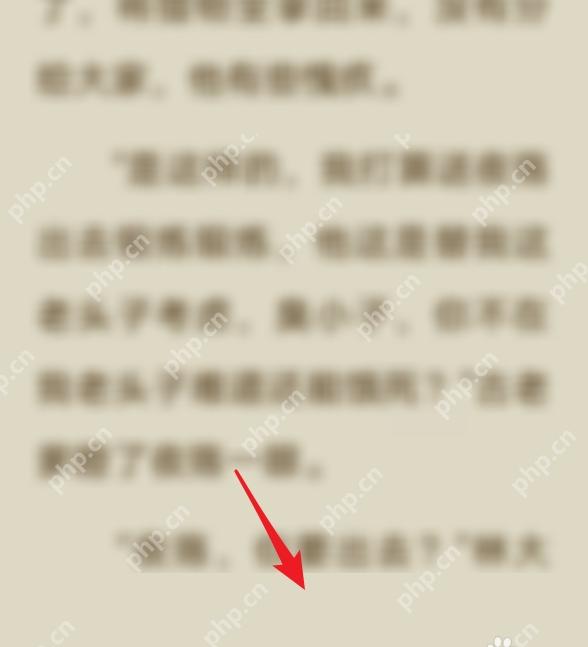 番茄免费小说阅读页工具栏,用于进入翻页设置