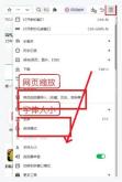 360安全浏览器菜单中的字体大小和网页缩放入口