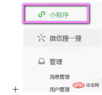 How to open a mini program using a WeChat official account