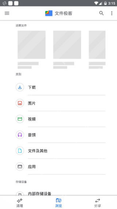 Files中文版文件分类主页
