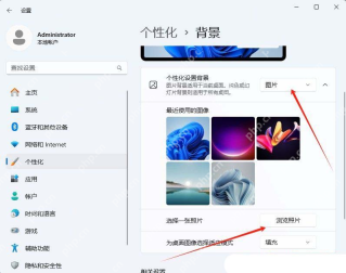 win11壁纸自动换怎么关闭_win11自动更换壁纸功能关闭步骤 - php中文网