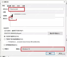 Win10怎么创建计划任务定时打开软件