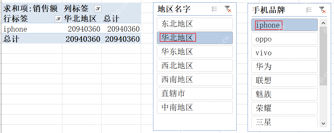 Excel销售报表同时使用地区和品牌切片器示意图