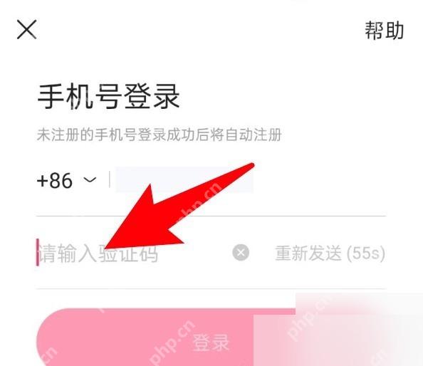快手APP怎么注册登录账号第3步操作界面