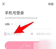 快手APP怎么注册登录账号第3步操作界面