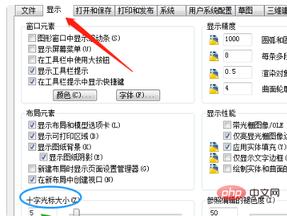 cadの十字カーソルの十字が表示されない場合はどうすればよいですか？