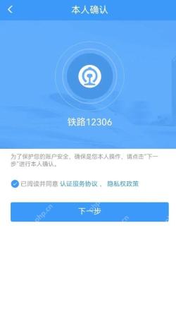 身份确认