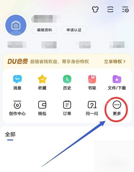 百度APP的AI视频通话功能怎么开启操作界面