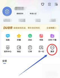 百度APP的AI视频通话功能怎么开启操作界面