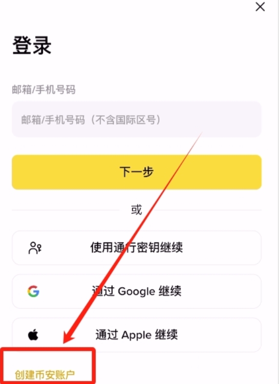 币安(Binance)App 下载教程(2026最新版) - php中文网