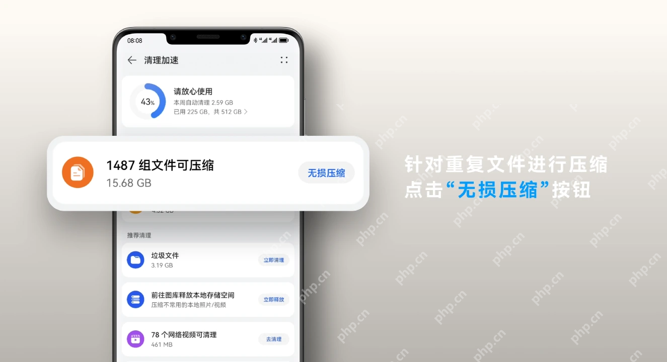 华为中文文件管理与本地空间界面