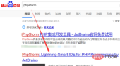 1564798686467064.png phpstrom11.png