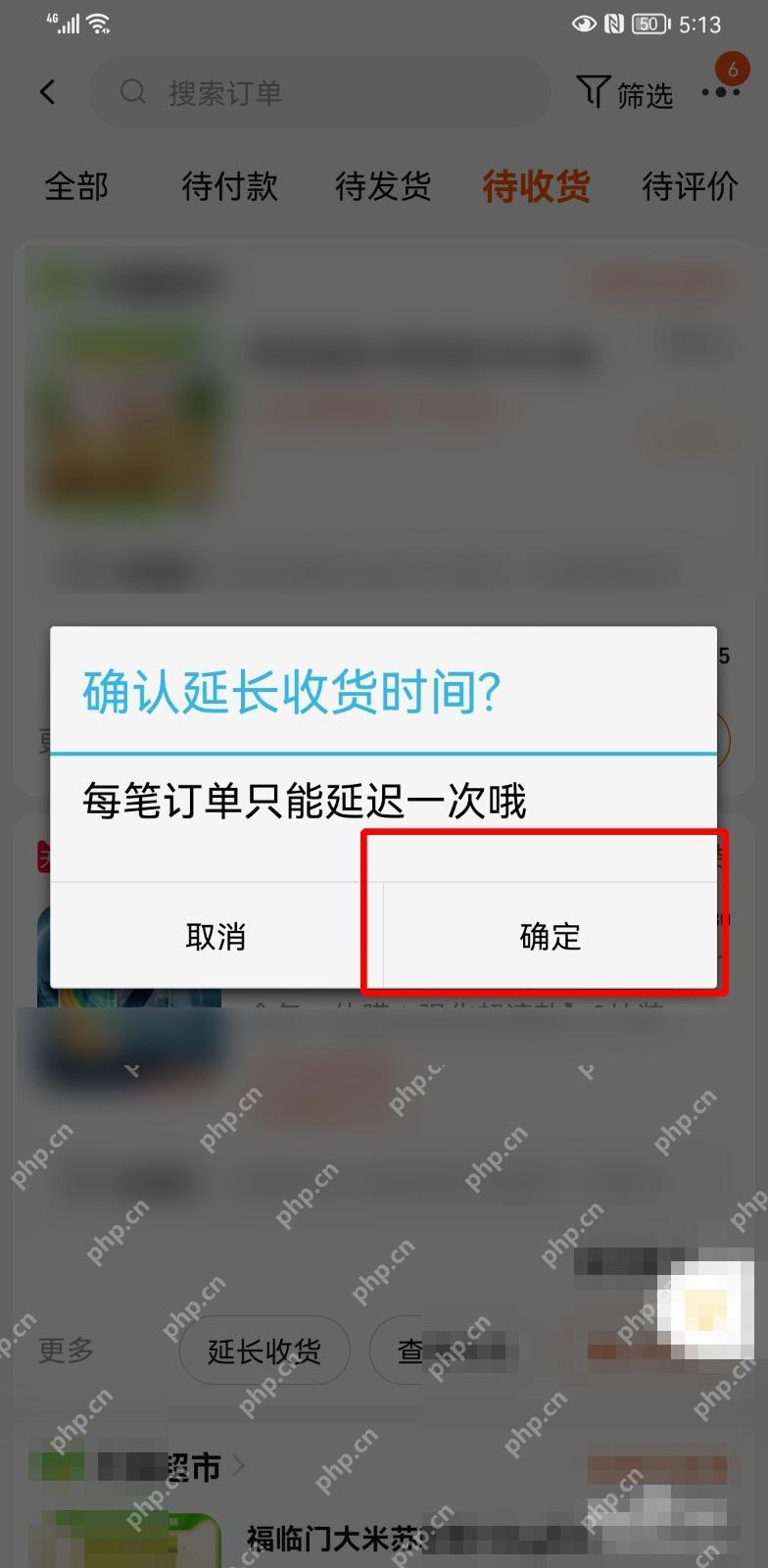 确认无误后,在提示页点“确定”提交。