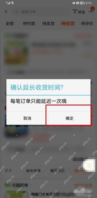 确认无误后,在提示页点“确定”提交。