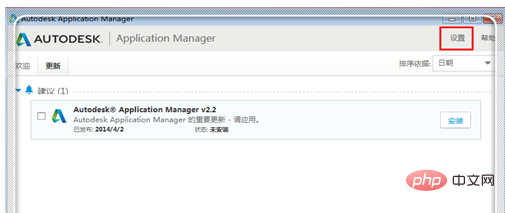 autodesk application manager是什麼軟體