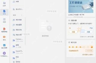 如何将应用固定到首页？结果检查