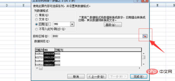 How to extract the formula of birth date of ID card number