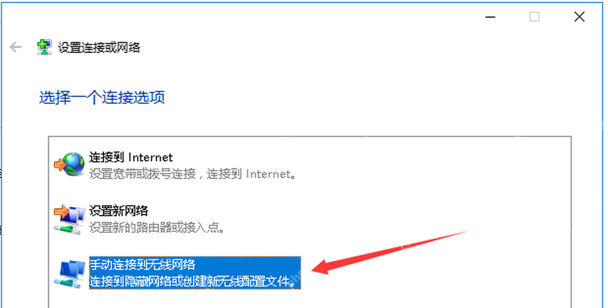 win10怎么连接隐藏的wifi_win10隐藏无线网络手动添加教程 - php中文网
