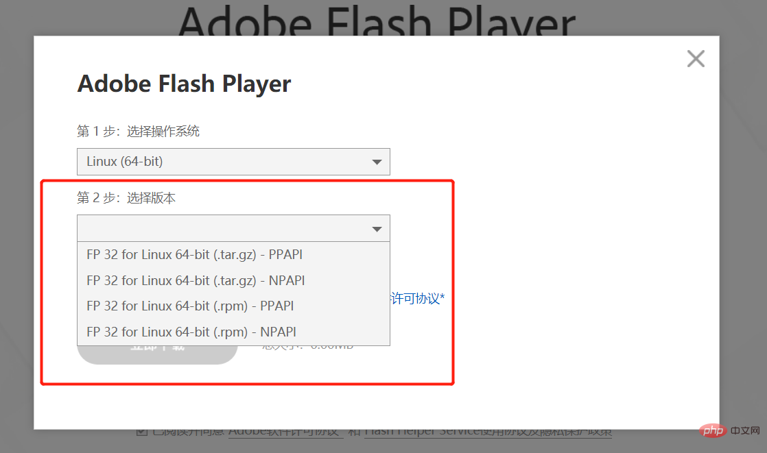 如何安装Linux的flash