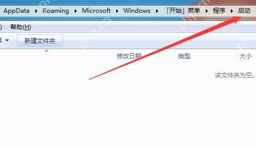 Windows 打开的启动文件夹窗口