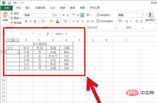 如何使用row函數自動排序